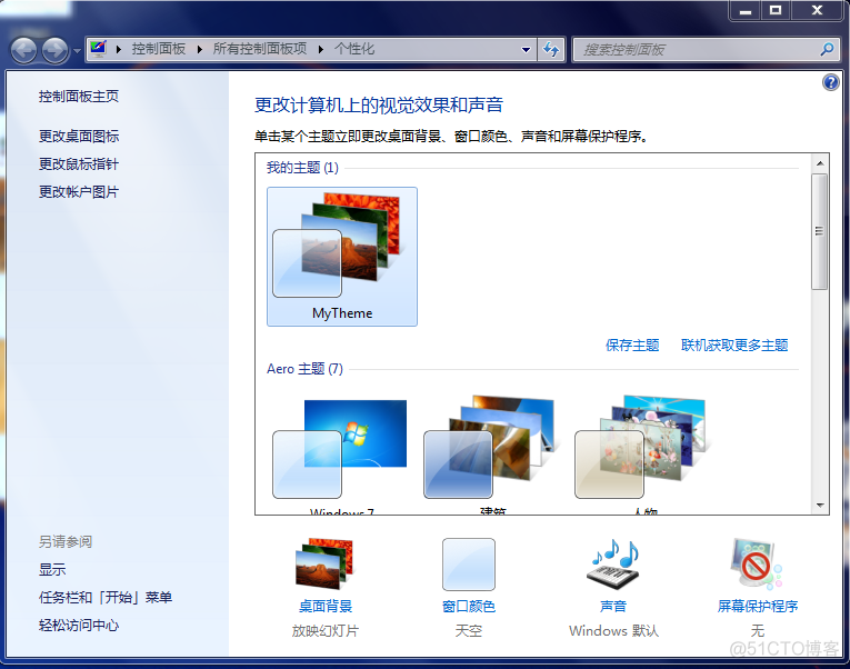 win10 模拟 ios win10 模拟win7主题_图片切换_06