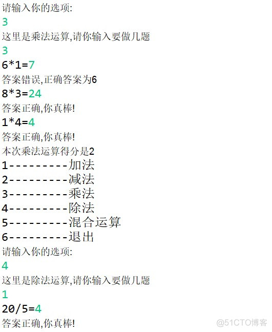 口算练习小程序Python代码 口算题卡小程序_Math_02