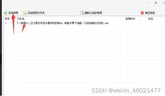 java 把一个大视频切割成多个小视频 如何将视频切割为两个_网络_02