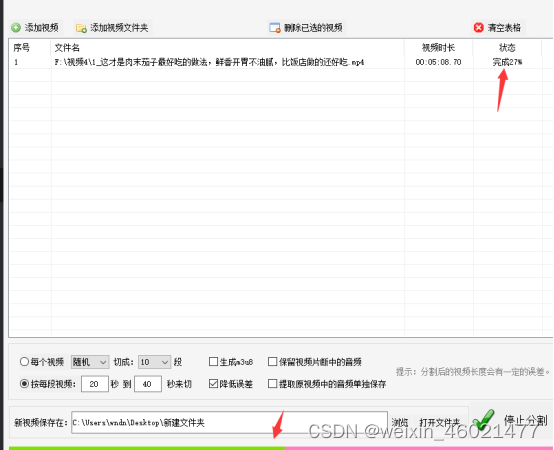 java 把一个大视频切割成多个小视频 如何将视频切割为两个_java_05