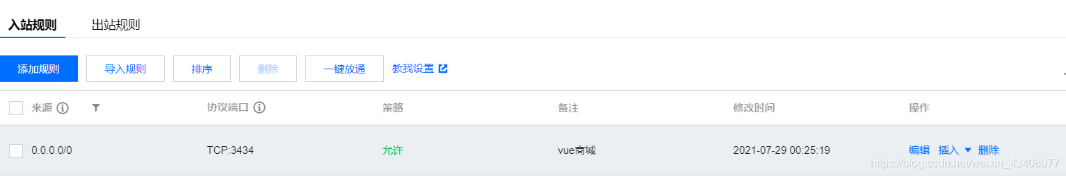 vue打包文件项目docker部署 vue 打包部署_web_05