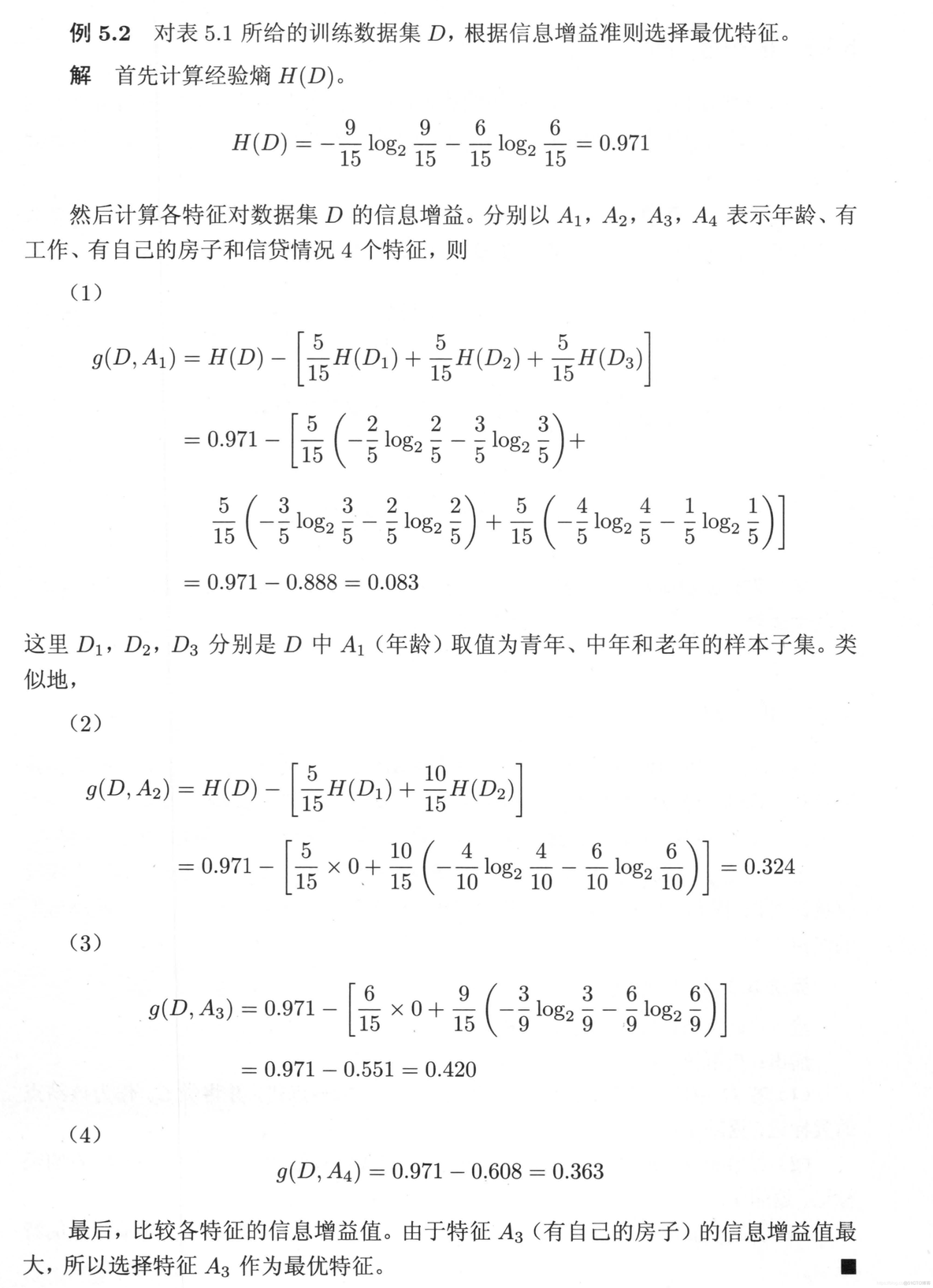 python决策树返回香农熵 决策树 python sklearn_算法_69