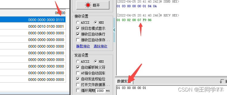 android modbus rtu 怎么确定是哪个串口 modbus rtu接口图片_rtu-over-tcp/ip_09