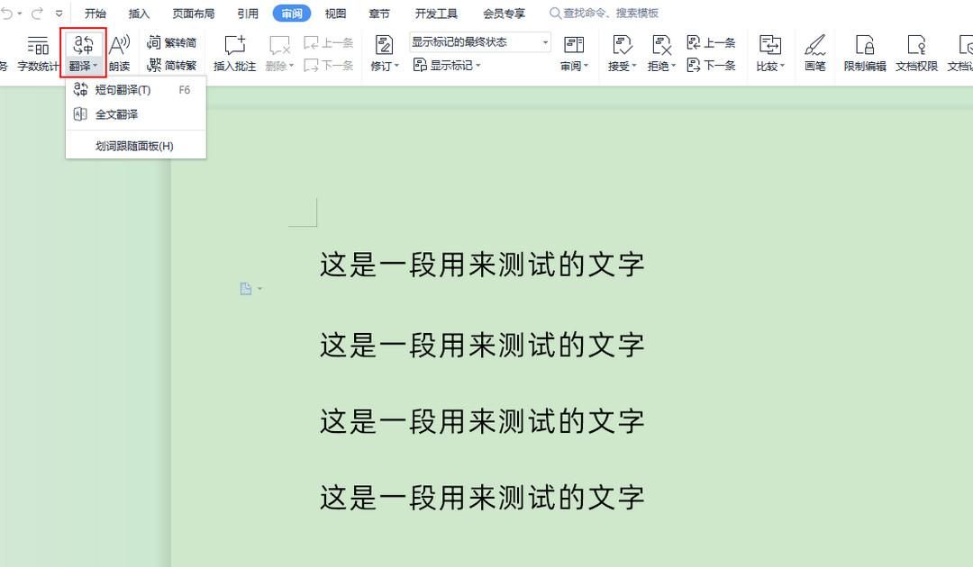 多国语言翻译Python项目 多国语言翻译神器_多国语言翻译Python项目_04