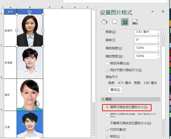 把图片放入excel表格里固定java 图片放到excel格子里_把图片放入excel表格里固定java_06