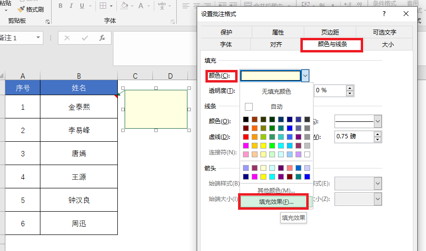 把图片放入excel表格里固定java 图片放到excel格子里_选择图片_09