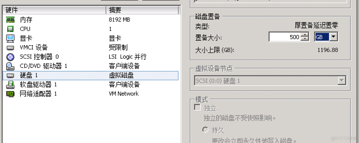 vcenter archive扩容 vcenter扩容虚拟机硬盘_vcenter archive扩容_03