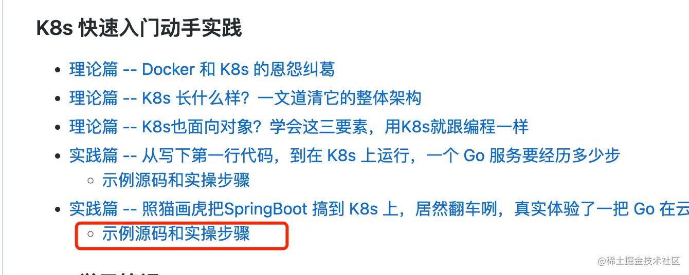 springboot连接k8s的redis集群 springboot部署到k8s_java_09