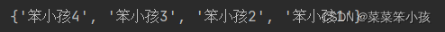 python如何输出集合中的字母元素 python从键盘输入一个集合_后端_05