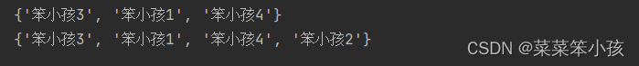 python如何输出集合中的字母元素 python从键盘输入一个集合_python如何输出集合中的字母元素_08