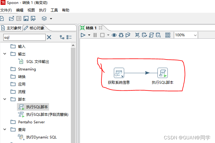 kettle Java代码获取userdefinedjavaclass对象 kettle获取系统信息_sql_05