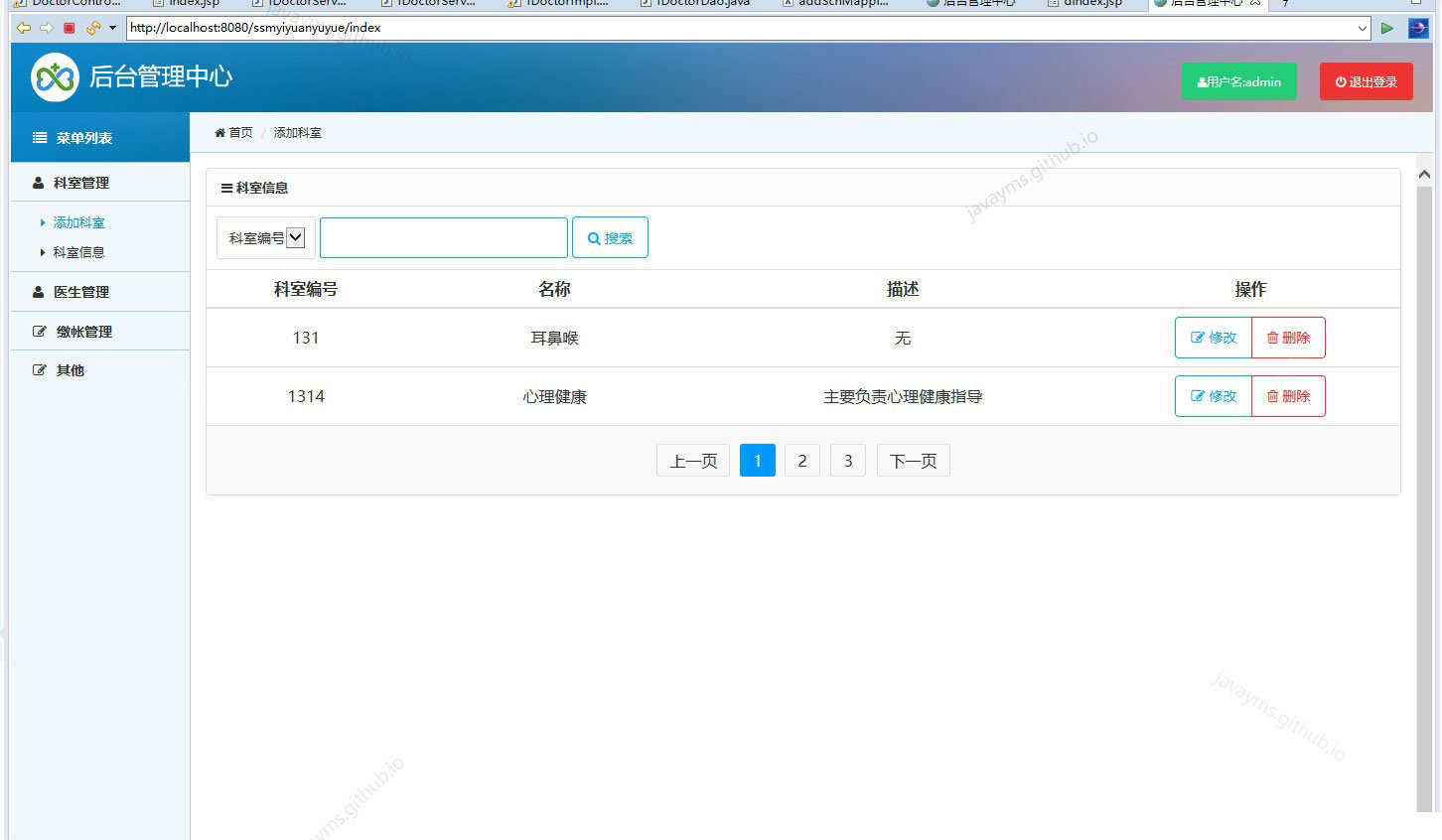 java医疗项目表述该怎么写 javaweb医疗管理系统_List_02