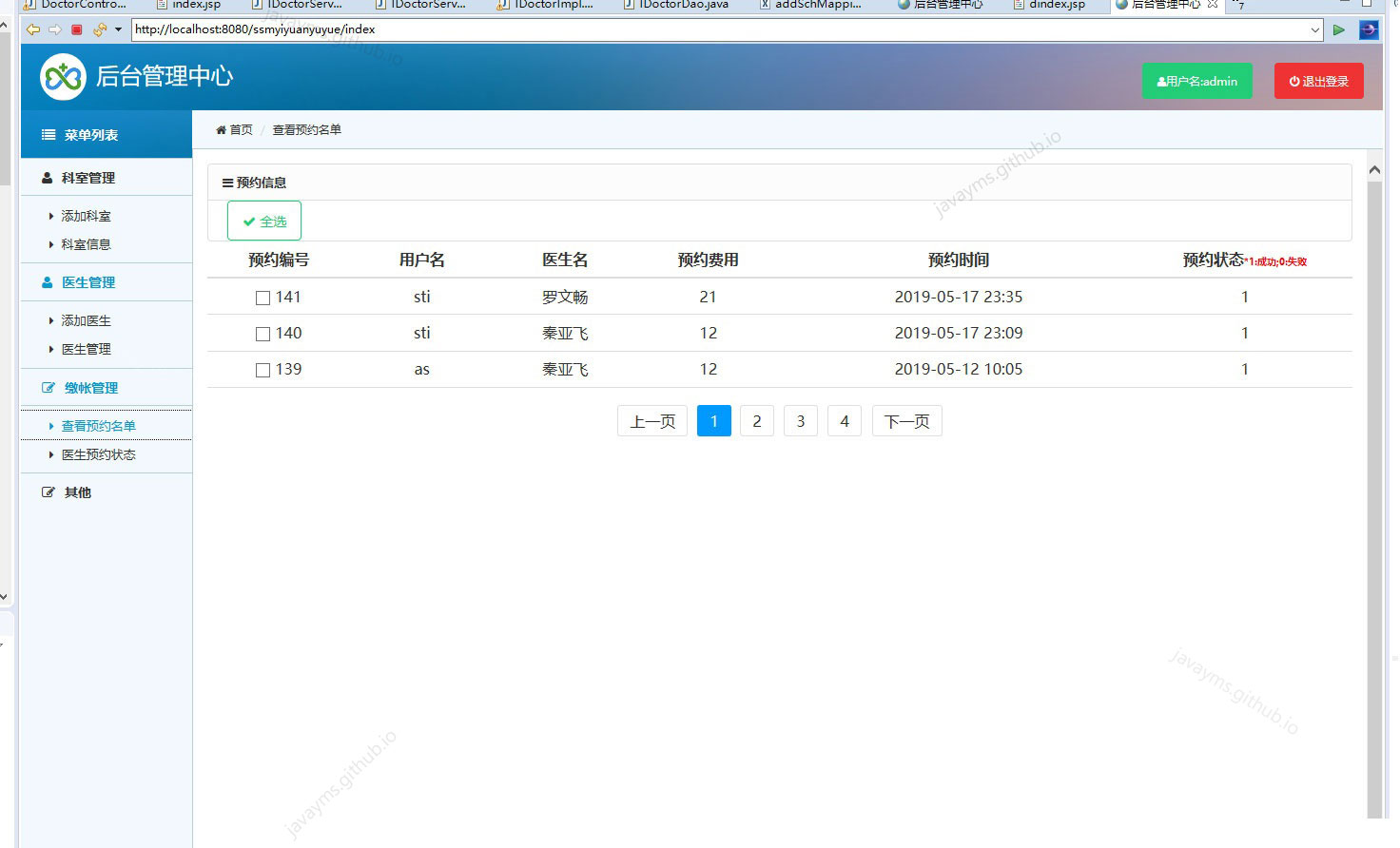 java医疗项目表述该怎么写 javaweb医疗管理系统_html_06