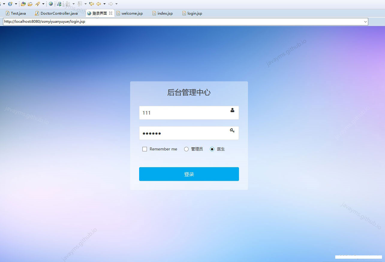 java医疗项目表述该怎么写 javaweb医疗管理系统_html_07