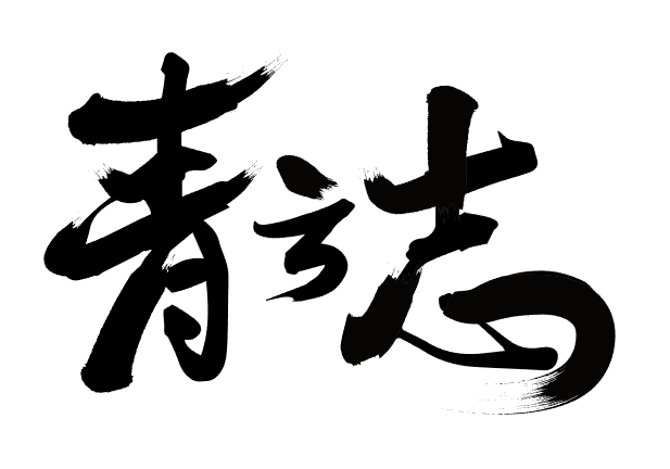 H5页面 字体在ios和安卓上效果不一致 h5页面设计字体_html怎么设置毛笔字体_23