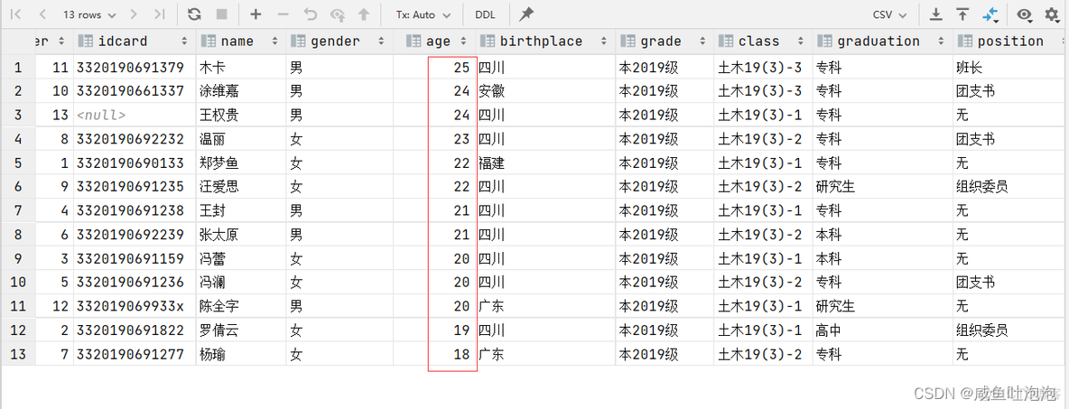 mysql的常见问题 mysql常见操作_数据库_02