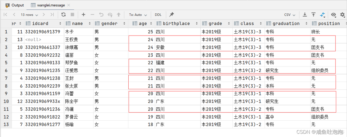 mysql的常见问题 mysql常见操作_sql_04