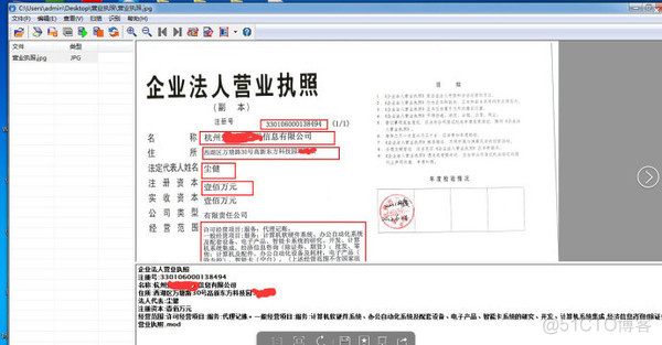 java营业执照图片识别 营业执照扫描版_扫描识别_02