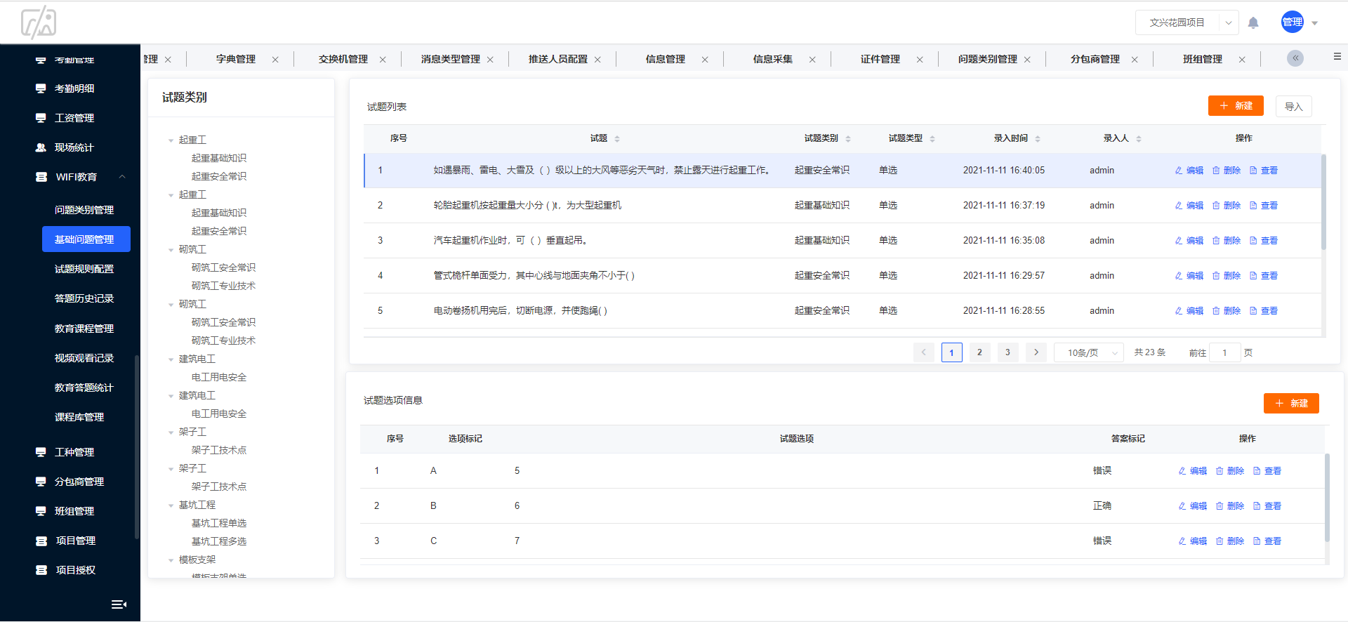 智慧工地源码，劳务实名制信息化管理解决方案_智慧工地_04