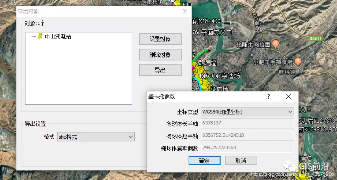 WGS84坐标转换为高德地图 python wgs84转换2000坐标系转换方法_图层