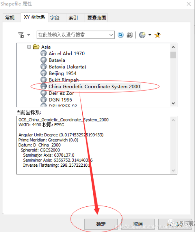 WGS84坐标转换为高德地图 python wgs84转换2000坐标系转换方法_右键_11