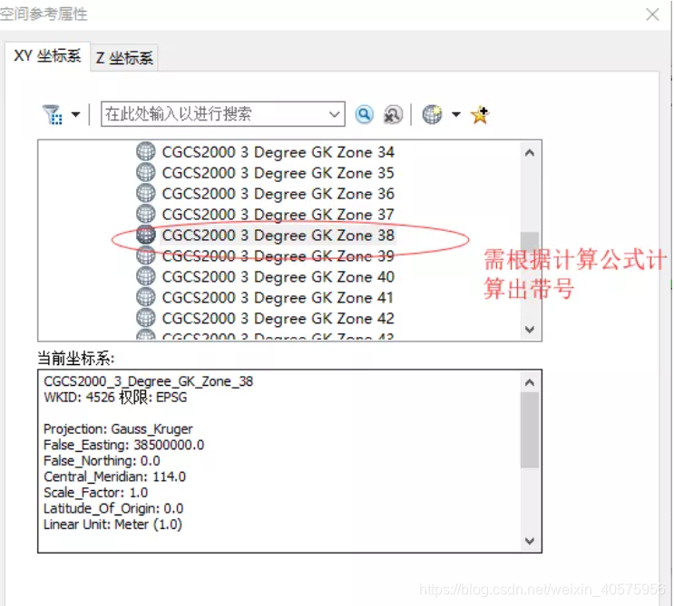 WGS84坐标转换为高德地图 python wgs84转换2000坐标系转换方法_数据管理_15