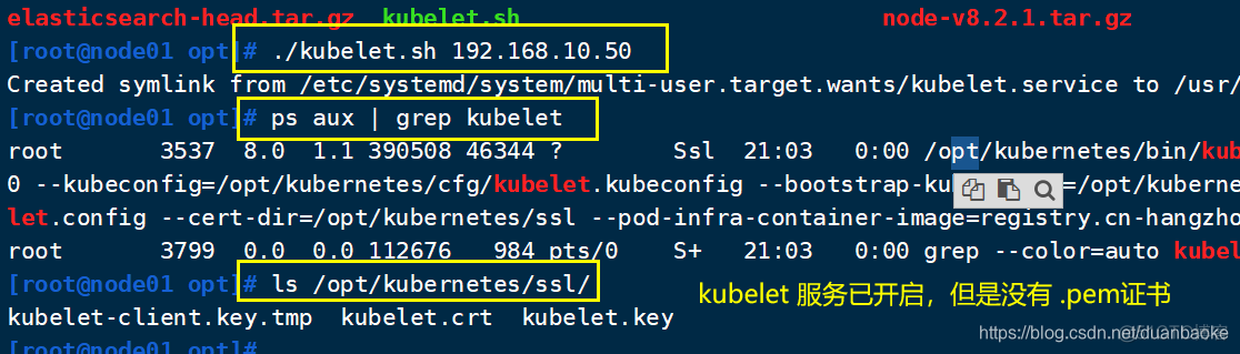 kubernetes二进制文件下载 kubernetes 二进制部署_linux_62