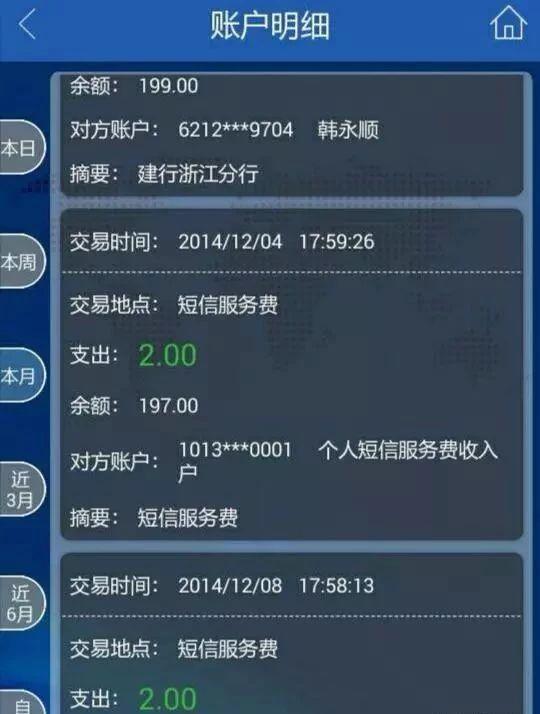 账户余额变动提醒java 账户余额变动提醒金额_移动互联网