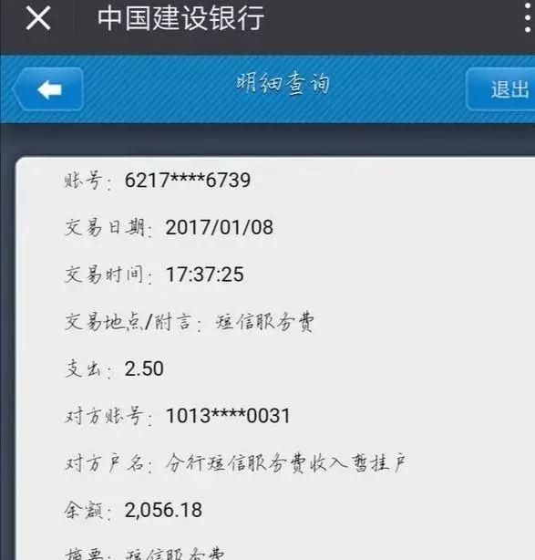 账户余额变动提醒java 账户余额变动提醒金额_账户余额变动提醒java_02