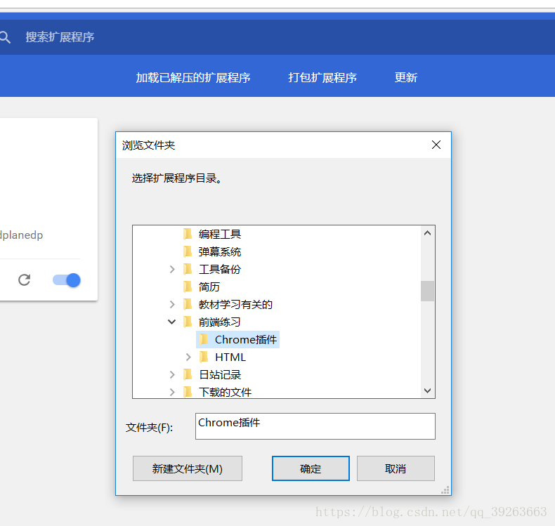 如何使用JavaScript Debugger插件 js调用chrome插件_JavaScript_02