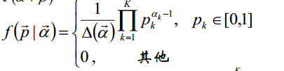 隐含狄利克雷分布 Java lda 狄利克雷分布_统计学_12