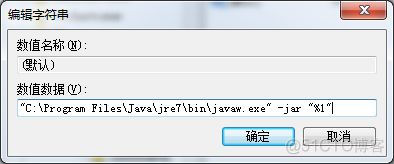 java poi 双击才生效 双击运行jar_双击java运行jar包_08