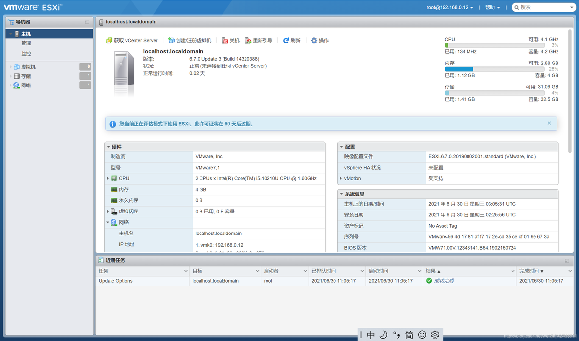 vsphere esxi虚拟化环境中怎么查看内存刷新频率 esxi虚拟内存设置_重启_33