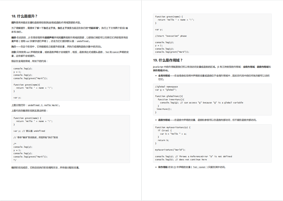 值得用node 替换java吗 替代nodejs_前端_05