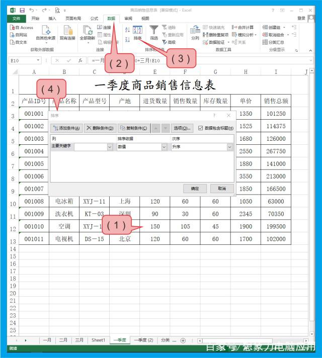 excel 2007 数据分析 excel2013 数据分析_操作方法