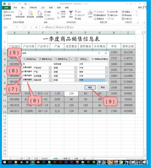 excel 2007 数据分析 excel2013 数据分析_计算机excel实验结果分析_02