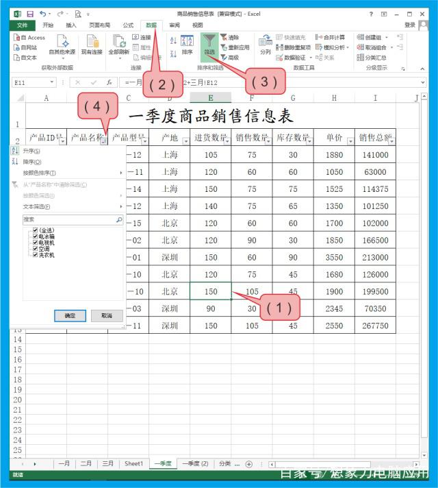 excel 2007 数据分析 excel2013 数据分析_excel 2007 数据分析_04