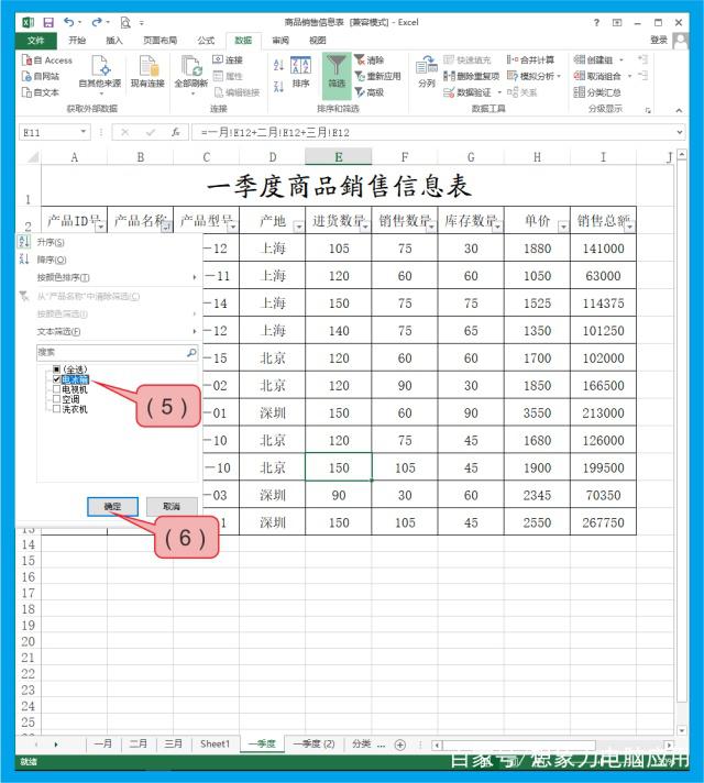 excel 2007 数据分析 excel2013 数据分析_计算机excel实验结果分析_05