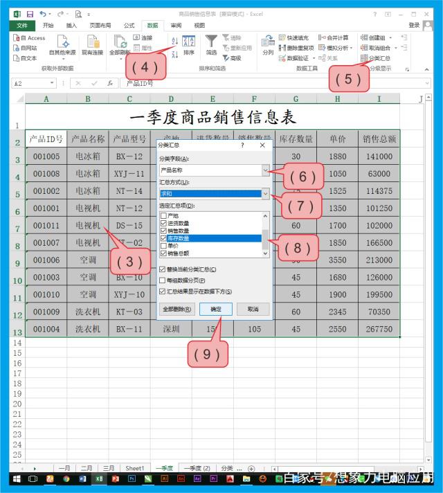 excel 2007 数据分析 excel2013 数据分析_计算机excel实验结果分析_08