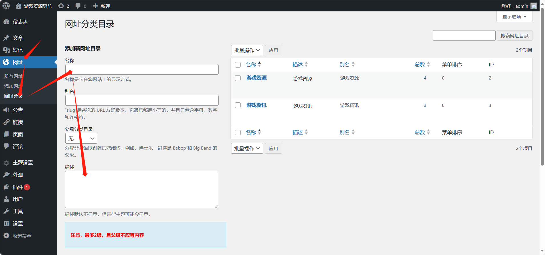 手把手教你为WordPress安装WebStack导航主题_github_05