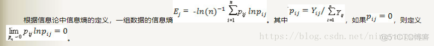 熵值怎么计算用r语言代码可以买 熵值的计算_信息熵_02