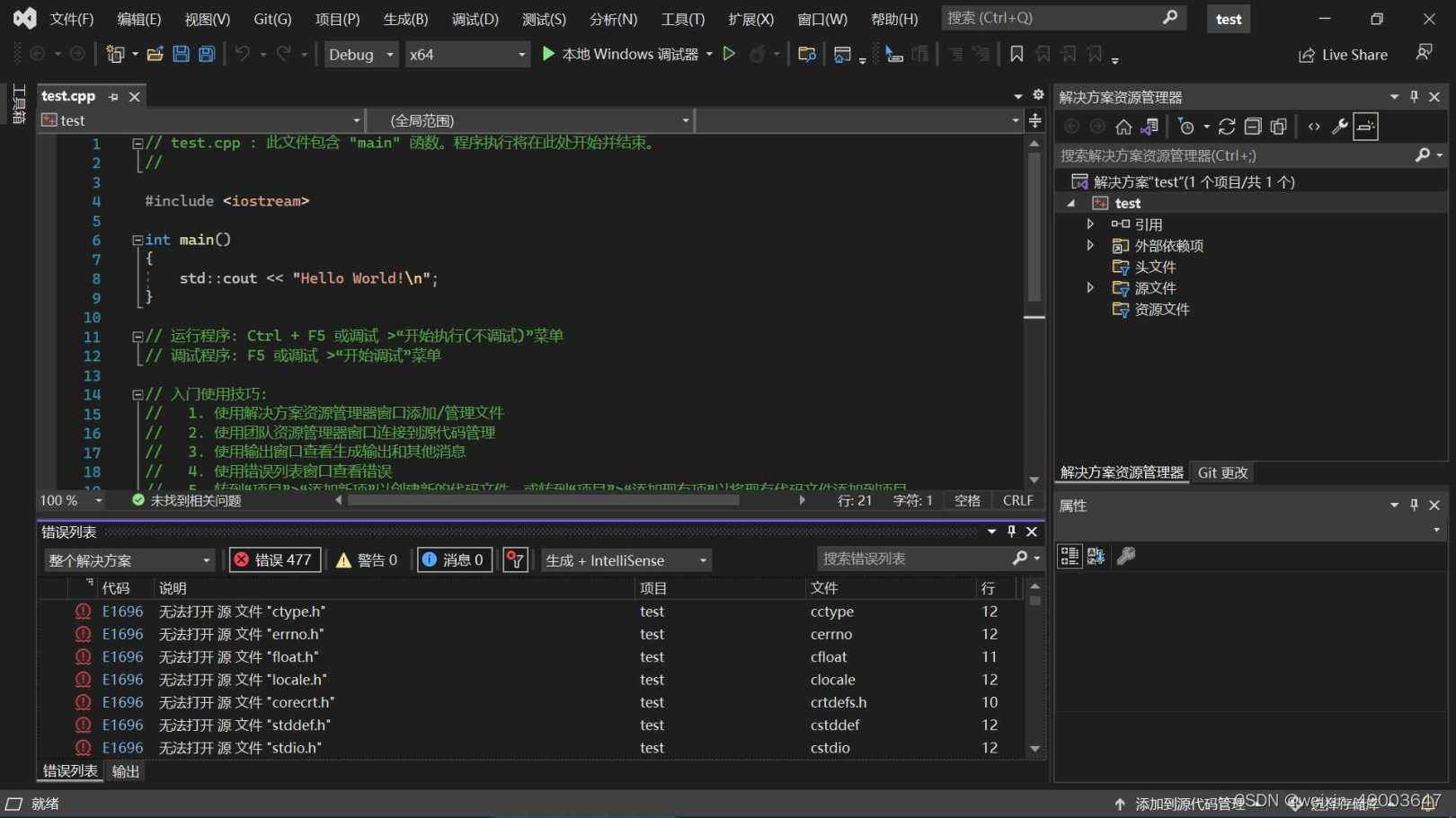 sln 无法打开源文件iostream 无法打开源文件stdio_visual studio