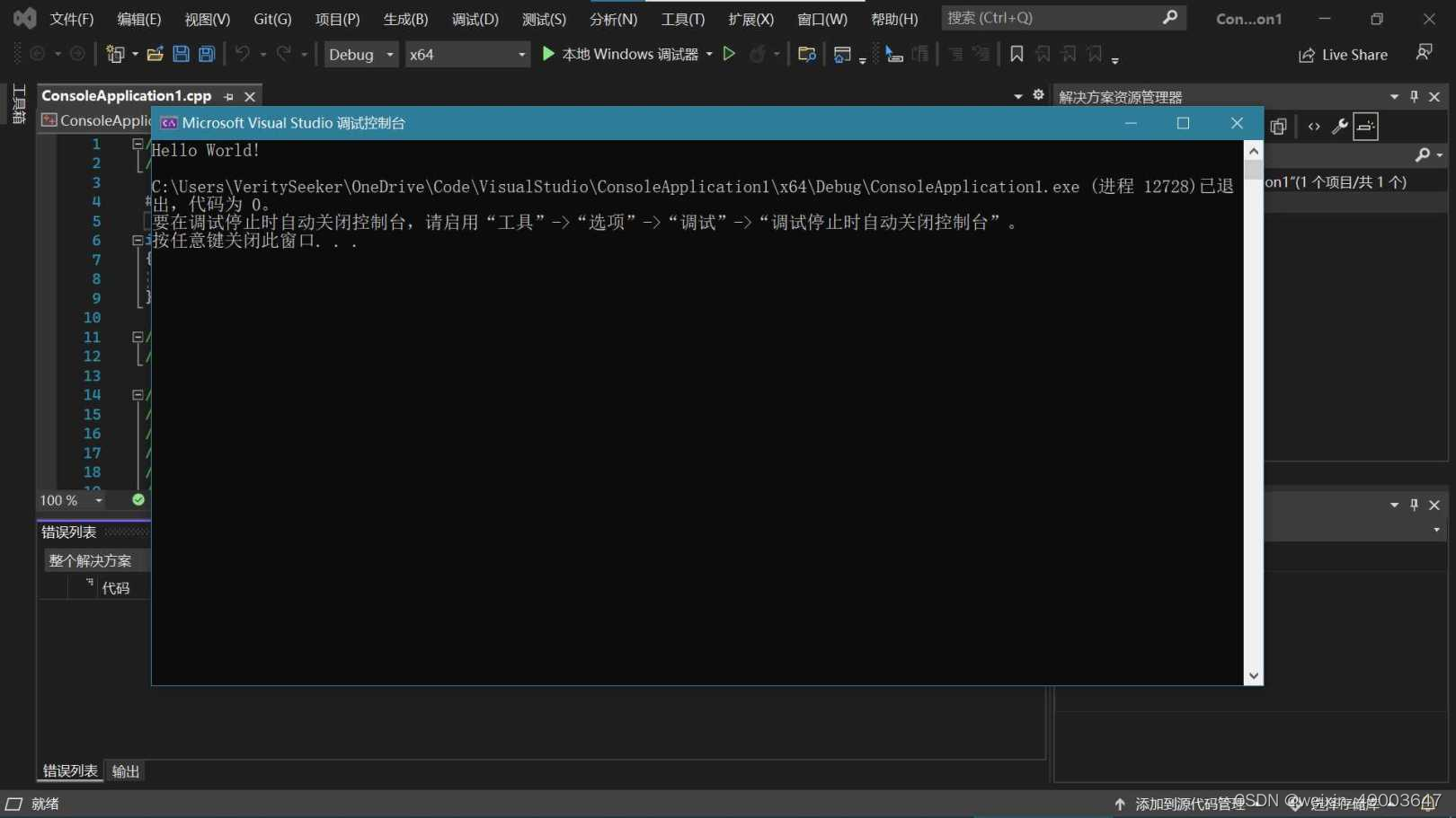 sln 无法打开源文件iostream 无法打开源文件stdio_visual studio_03