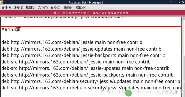 debian12安装mysql tar debian12安装后_当前用户_17