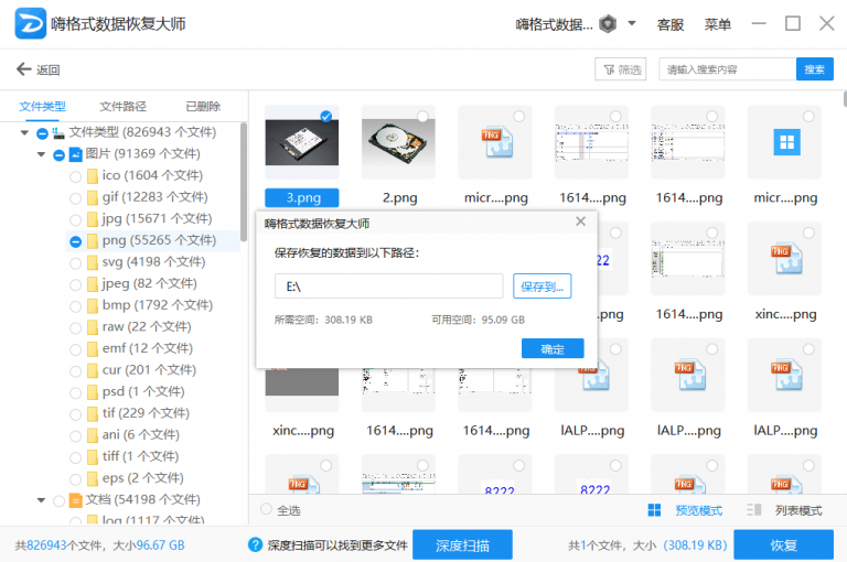 机械硬盘电路板bios芯片烧毁结果 硬盘主板芯片烧了_机械硬盘电路板bios芯片烧毁结果_04