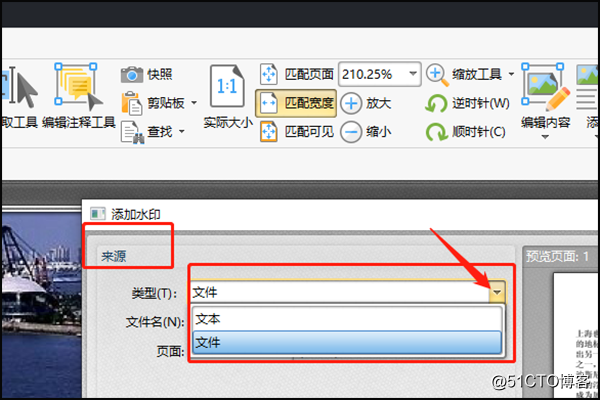 pdf文档增加水印用python来做 pdf里添加水印_pdf文档增加水印用python来做_05