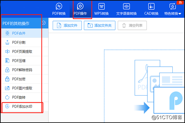 pdf文档增加水印用python来做 pdf里添加水印_文档处理_10