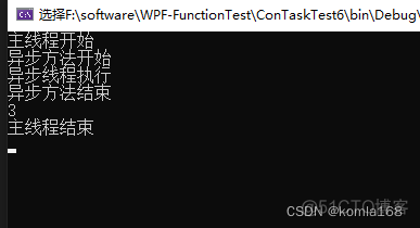 iostat await多少按此正常 await task_异步方法_03