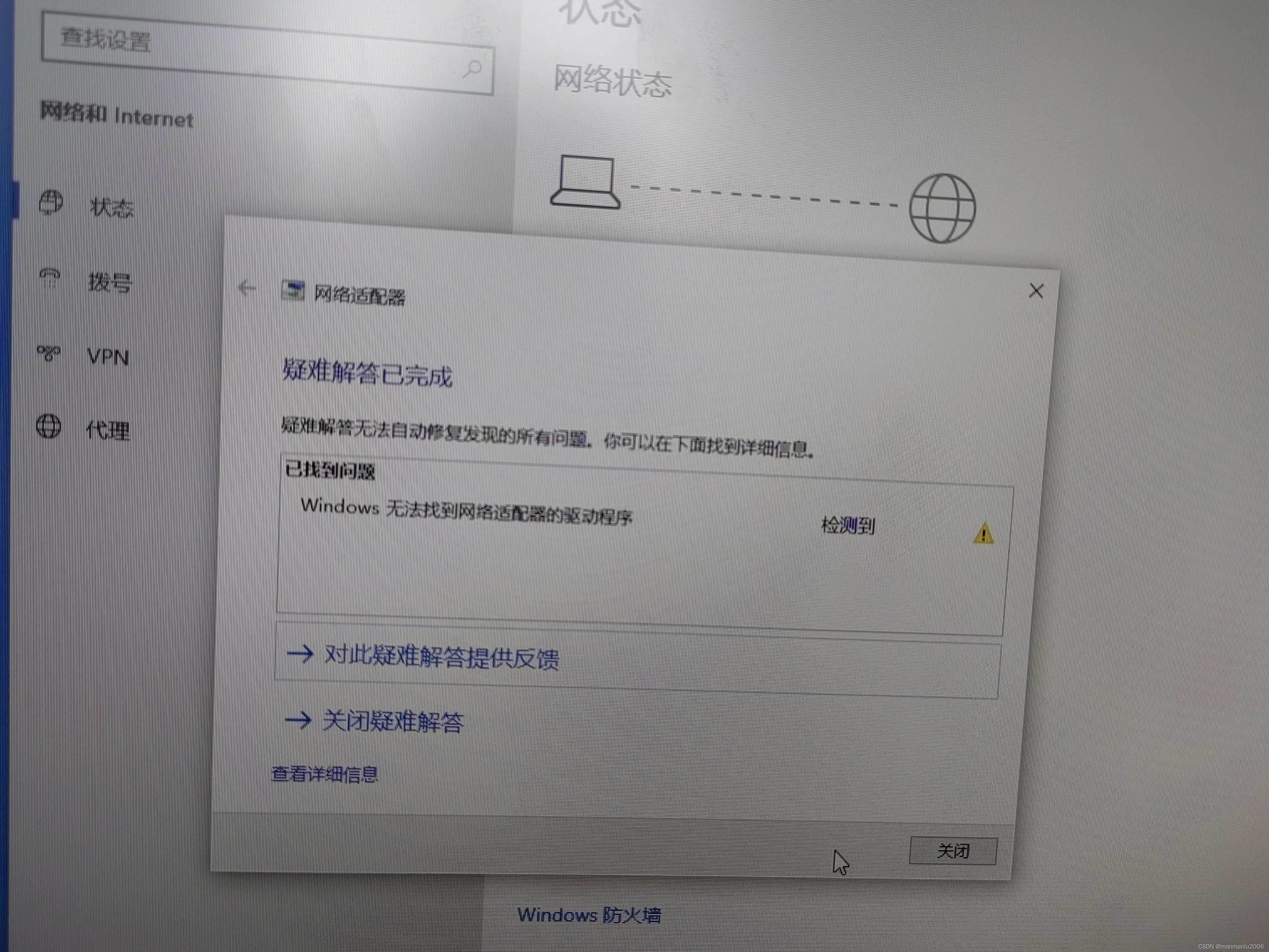 重新安装axios 重新安装windows10_企业版_18