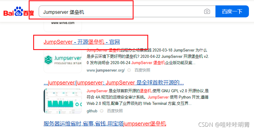 jumpserver的docker安装 jumpserver部署_容器_02